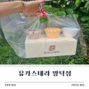 유카스테라 - 창원시 성산구 신사로 121 | 3가지 생크림 찍어먹을 수 있는 창원 빵집 유카스테라 양덕점