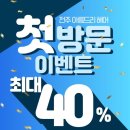 전주 완산구 중화산동 아름드리 헤어에서 중단발 허쉬 컷 후기!!