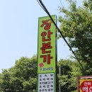 장안본가 이미지