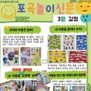 포곡초등학교(병설) 이미지