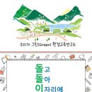 선린종합환경