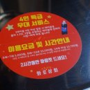 무한상회