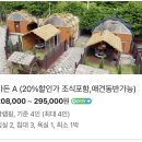 짱 당구장 | [가평] 서울 근교 가평 글램핑 추천 🏕️ 감성 글램핑의 정석, 오하브 글램핑 내돈내산 후기