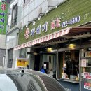 용꽈배기신제주점 이미지