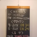 에이스고기빠 이미지