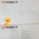 이화엠베스트학원 네이버블로그