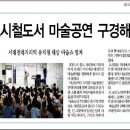 2010년 6월 10일자 충청신문, 대전투데이, 충청시대 이미지