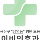 김도현소아청소년과의원 이미지