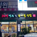 이마트24시월배점