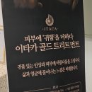 사상구피부관리 피부와 몸이 모두 녹는 느낌 예화에스테틱