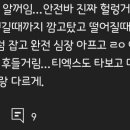 살면서 타 본 놀이기구 중 무서운 거 없었는데 경주월드 이미지