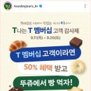 뚜레쥬르 대전서구만년점 이미지