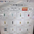 자이언트제트