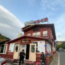 백천식육식당 이미지