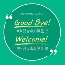 리영의원 | 잠실피부과 리영클리닉에서 알려드리는 리쥬란힐러 효과