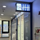 영양쎈타 분당점 | 성남, 분당에서 탈모 관리 찾는다면? 엠지에프 야탑! 단계별 두피케어 솔직 후기