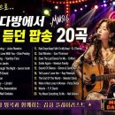 Elvis Presley, Simon &amp; Garfunkel, Paul Anka, Skeeter Davis, Percy Sledge, F 이미지