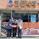 김밥나라 이미지