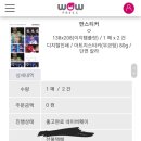 와우문구 이미지