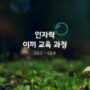 인자락 이미지