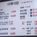 20년전통백반집