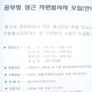 힐스 청소년 공부방 상근 봉사자 모집 이미지