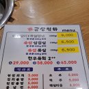 찐금상첨화