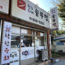 원조다래솥뚜껑 이미지