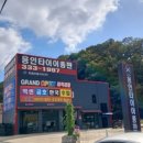 양지타이어 이미지