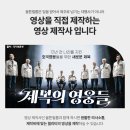 믿는구석 광고대행업체 영상제작업체 후기 및 소개
