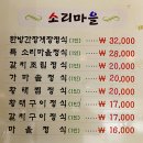 소리마을 이미지