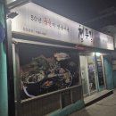 단대오거리고기집인 50년 전통의 &#34;철뚝길 본점&#34;에 다녀온 방문후기 입니다.