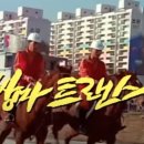 쌍마트랜스