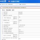 진양폴리우레탄