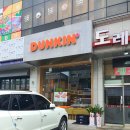 던킨도너츠 광주신현점 오픈 방문후기