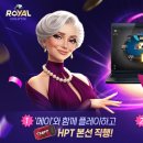 로얄 지디넷코리아