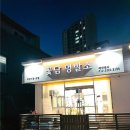 꽃담 멍발소 네이버블로그