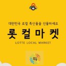 롯데몰 진주점 이미지