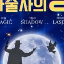 반짝반짝 빛나는 마술사의 방 이미지