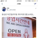 야간 얼큰 우동 이미지