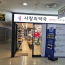 수서역약국 | 수서역 약국 추천 BEST 6곳, 열린 약국, 토요일, 일요일, 공휴일, 심야