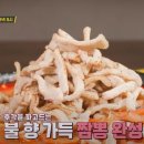 짬뽕선수 이미지