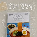 [청주 터미널 제로스토어 리뷰] 킬로리 제로 콘누들 비빔냉면 내돈내산 솔직 후기