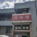 까치정 네이버블로그