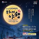 민속공예장터 이미지