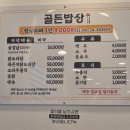 골든한식뷔페 네이버블로그