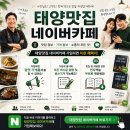 자매손맛칼국수 | ☀️세자매소머리해장국&칼국수☀️구수한 소머리국물과 시원한 냉면의 참맛을 제대로 느껴보세요! #영암맛집...