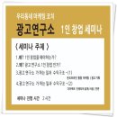 광고마케팅연구소 이미지
