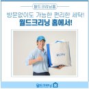 일동세탁 이미지