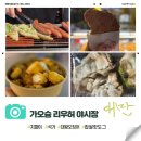 유명야시장 | [가오슝 여행] 리우허 야시장 맛집 후기 _ 찹쌀핫도그, 지파이, 석가, 대왕오징어